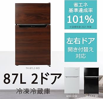 Amazon | TOHOTAIYO 2ドア冷蔵庫 87L 直冷式 (ウッド) | TOHOTAIYO