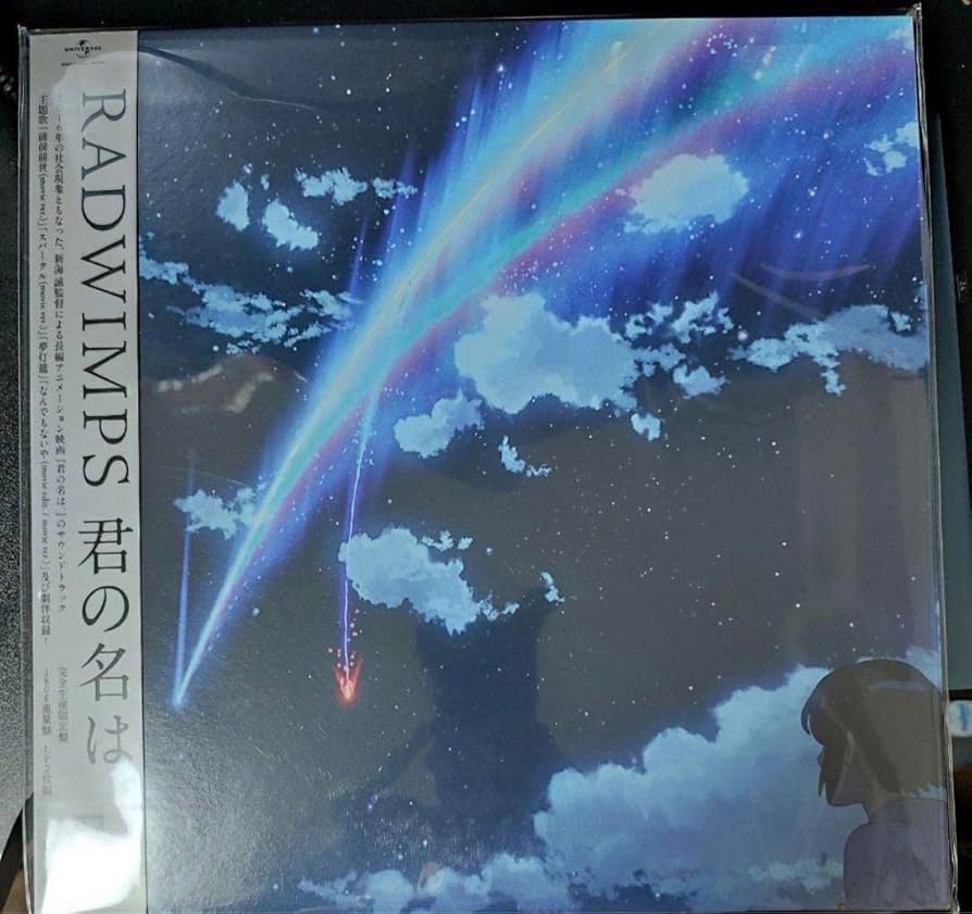 Amazon.co.jp: RADWIMPS 君の名は。レコード LP アナログ盤 ラッド