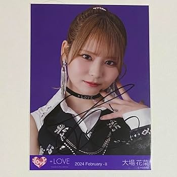 Amazon.co.jp: =LOVE 大場花菜 呪って呪って 生写真 直筆 ヨリ : おもちゃ