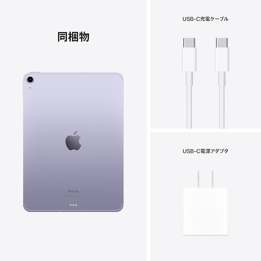 iPad Air (Wi-Fi, 256GB) パープル (第5世代)5点セット 【公式通販】