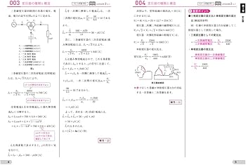 ユーキャンの電験三種 独学の機械 合格テキスト＆問題集【頻出過去問