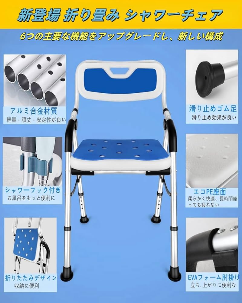 Amazon.co.jp: 折りたたみシャワーチェア【新登場 お介護椅子・作業