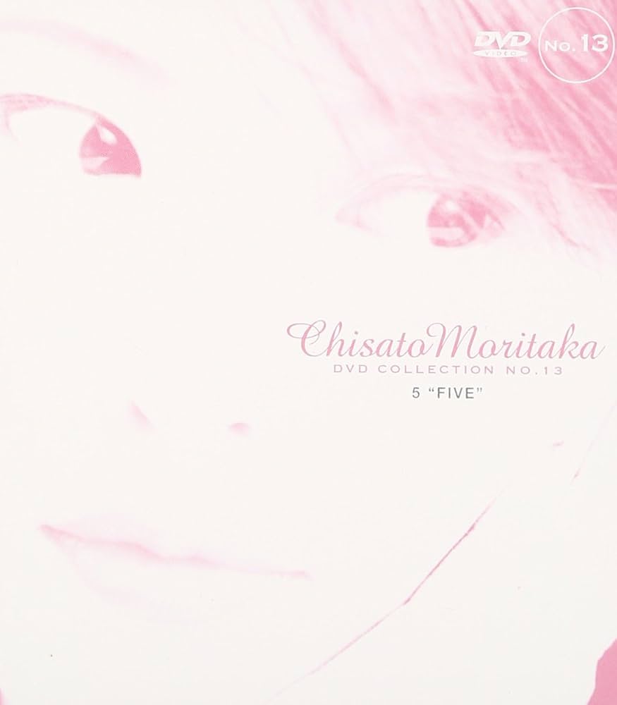 Amazon.co.jp: FIVE ― Chisato Moritaka DVD Collection no.13 : 森高