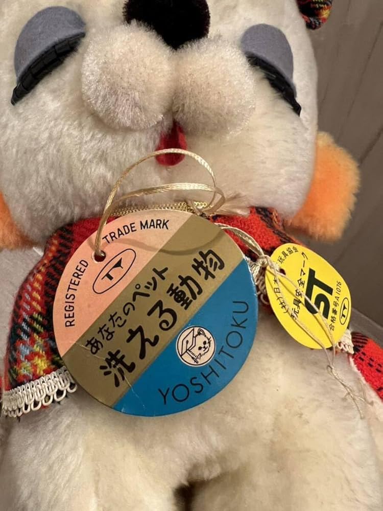 Amazon.co.jp: レア 大きなぬいぐるみ 吉徳 ヨシトク YOSHITOKU たれ耳