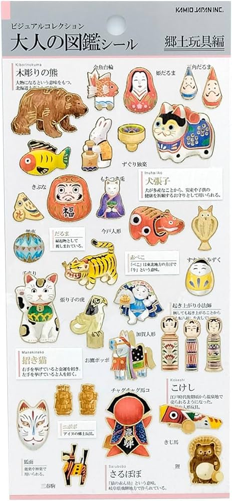 Amazon.co.jp: カミオジャパン シール 大人の図鑑シール 郷土玩具