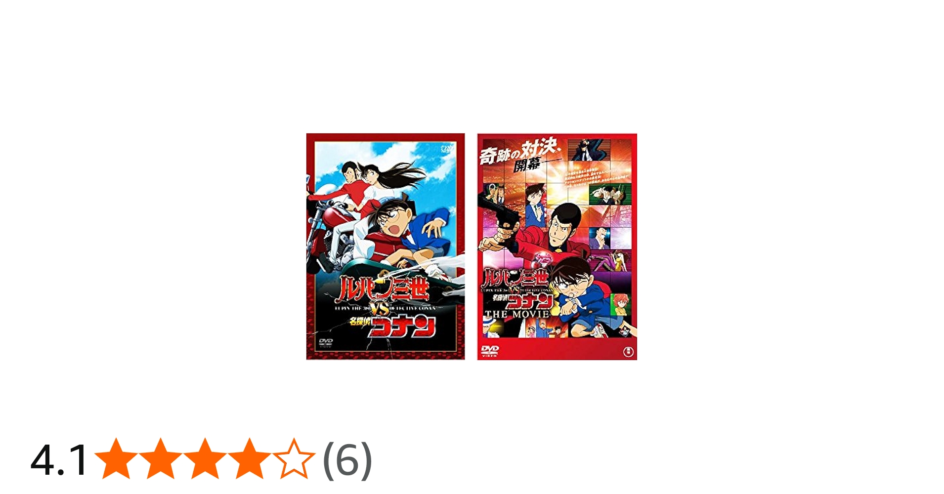 Amazon.co.jp: ルパン三世 VS 名探偵コナン TVスペシャル+THE MOVIE