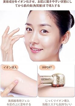 Amazon.co.jp: 美顔器 EMS美顔器 1台数役 RFラジオ波 イオン導入