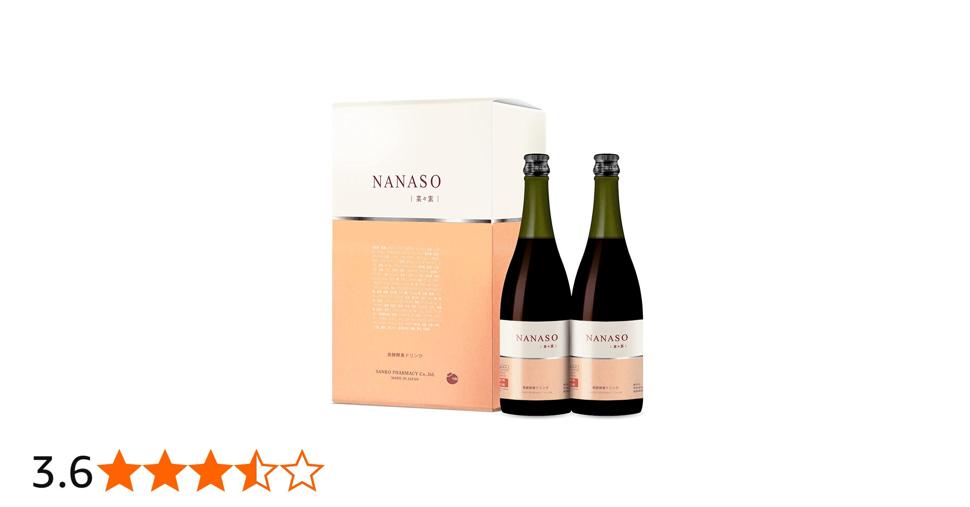 Amazon | 発酵酵素ドリンク 【 NANASO 菜々素 】ななそ 酵素ドリンク