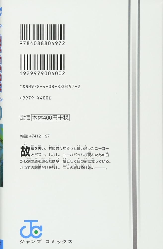 BLEACH―ブリーチ― 70 (ジャンプコミックス) | 久保 帯人 |本 | 通販