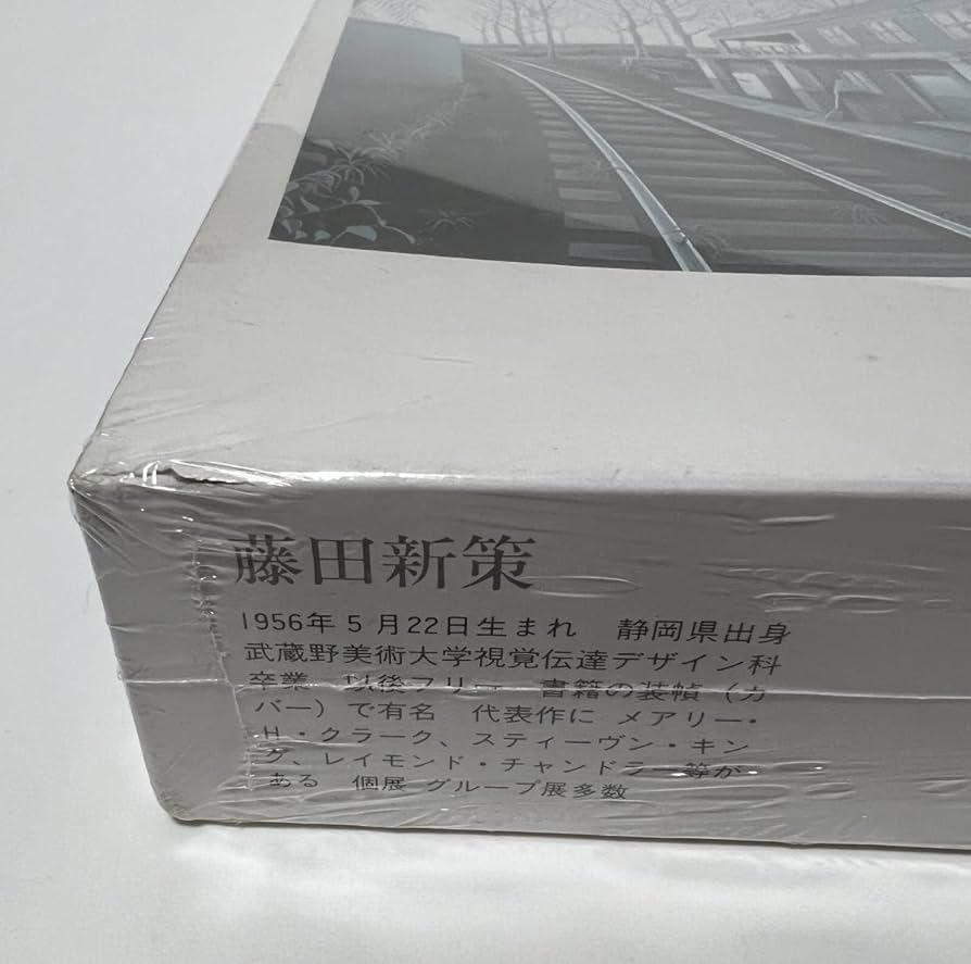 Amazon | サンパズル 藤田新策 CREEK 1000ピース ジグソーパズル