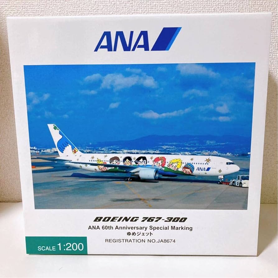 Amazon | ANA ボーイング 767-300 ゆめジェット 1/200 【全日空商事