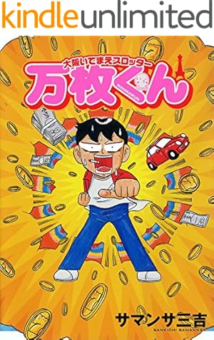 Amazon.co.jp: やんちゃブギ 第1集 上京編 eBook : しのはら勉, 射駒