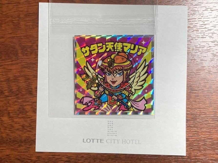 Amazon.co.jp: 可能 ロッテシティホテル サタンマリア サタン天使