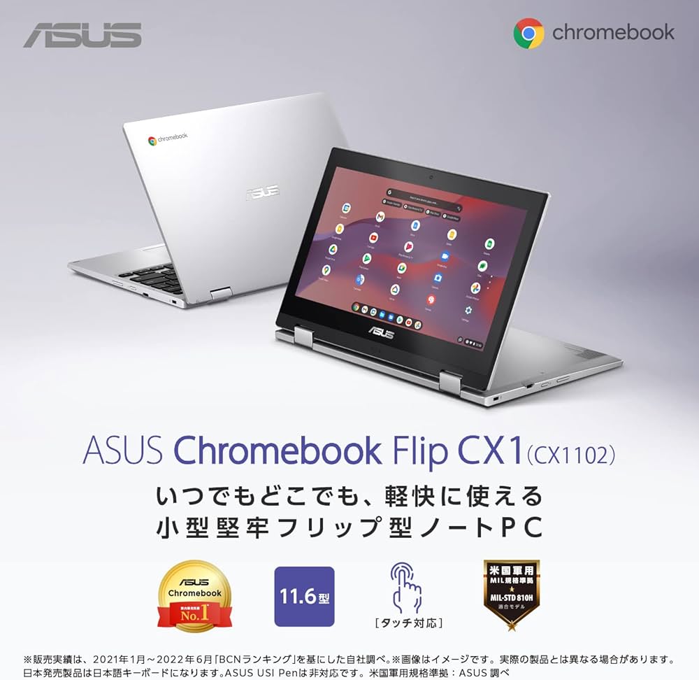 Amazon.co.jp: ASUS Chromebook クロームブック Flip CX1 11.6インチ