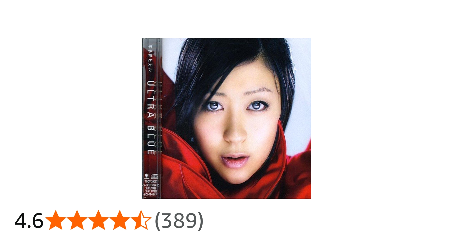 Amazon.co.jp: ULTRA BLUE: ミュージック