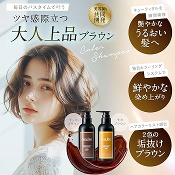 Amazon.co.jp: Na.be Hair Color Shampoo (Mocha Brown) 270ml