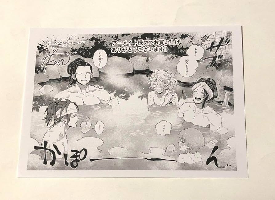 Amazon.co.jp: 月刊プリンセス アニメイト限定特典 メッセージイカード