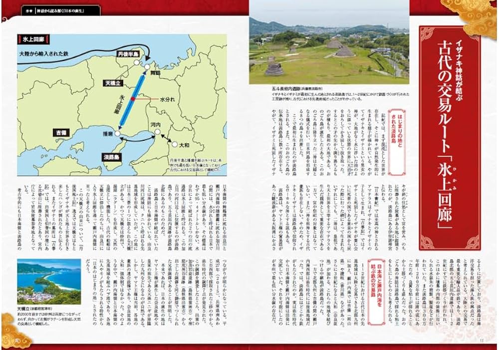 今こそ知りたい日本の古代史 (TJMOOK) | 瀧音 能之 |本 | 通販 | Amazon