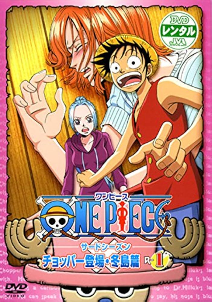 Amazon.co.jp: ONE PIECE ワンピース サードシーズン チョッパー登場