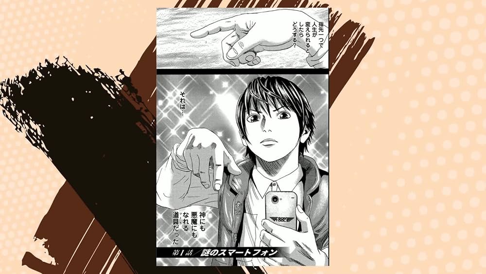 Amazon.co.jp: 神アプリ 1 (ヤングチャンピオンコミックス) : 栗原