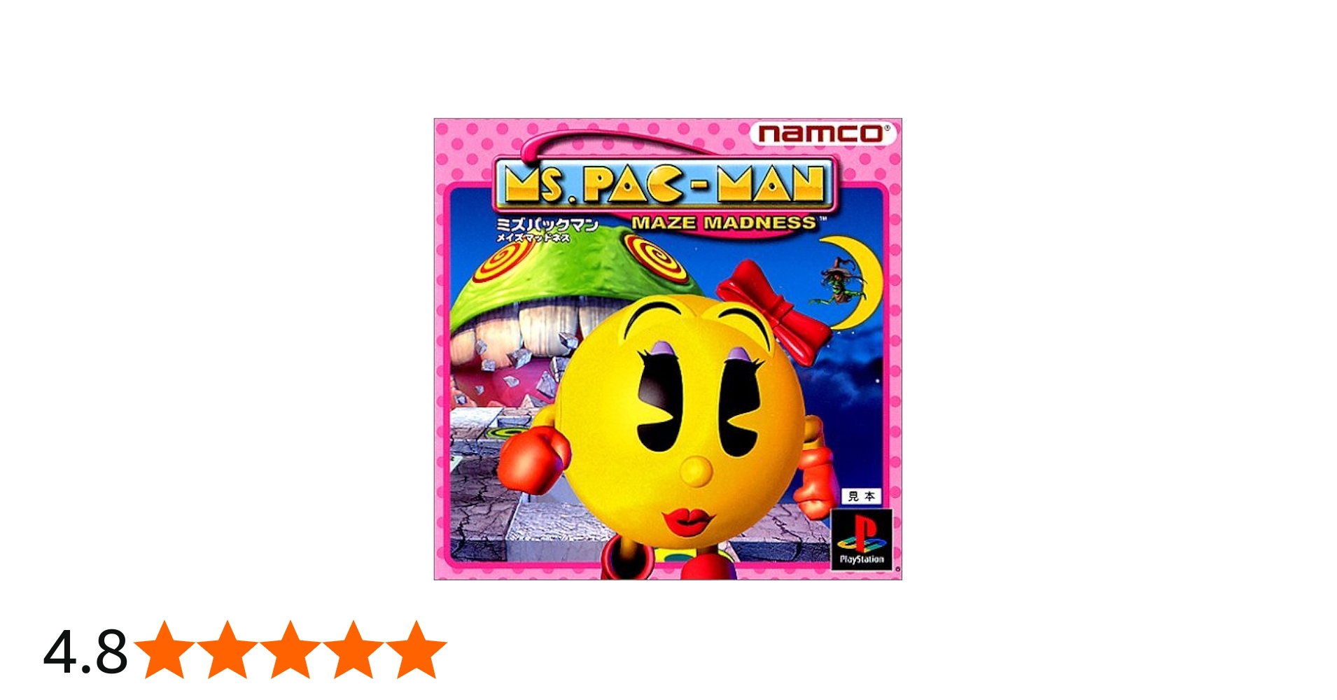 Amazon | ミズ・パックマン メイズマッドネス | ゲームソフト