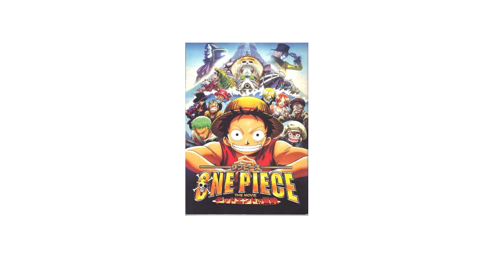 Amazon.co.jp: 映画パンフレット 「ONE PIECE（ワンピース）THE MOVIE