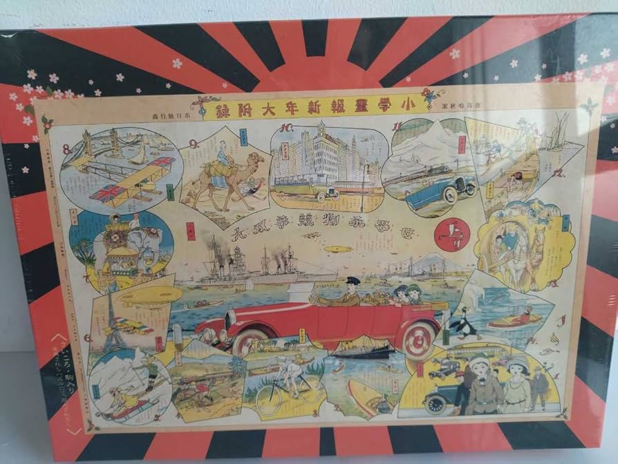 珍品！ ハイカラ本舗 世界乗物双六 (サイコロ・駒入り) 【公式通販】