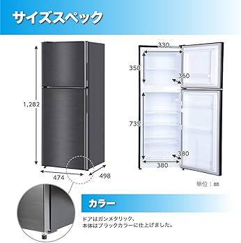 Amazon | MAXZEN 冷蔵庫 138L コンパクト 大容量 右開き 2ドア 幅48cm