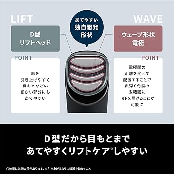 Amazon.co.jp: パナソニック 美顔器 バイタリフト RF 1台9役