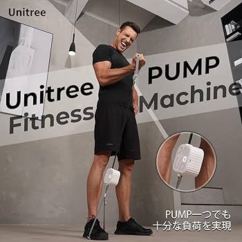 Amazon | Unitree (ユニツリー) PUMP Pro ホワイト 限定色 20kgまで