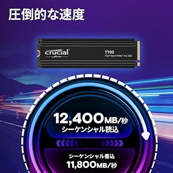 Amazon.co.jp: Crucial(クルーシャル) T700 2TB 3D NAND NVMe PCIe5.0