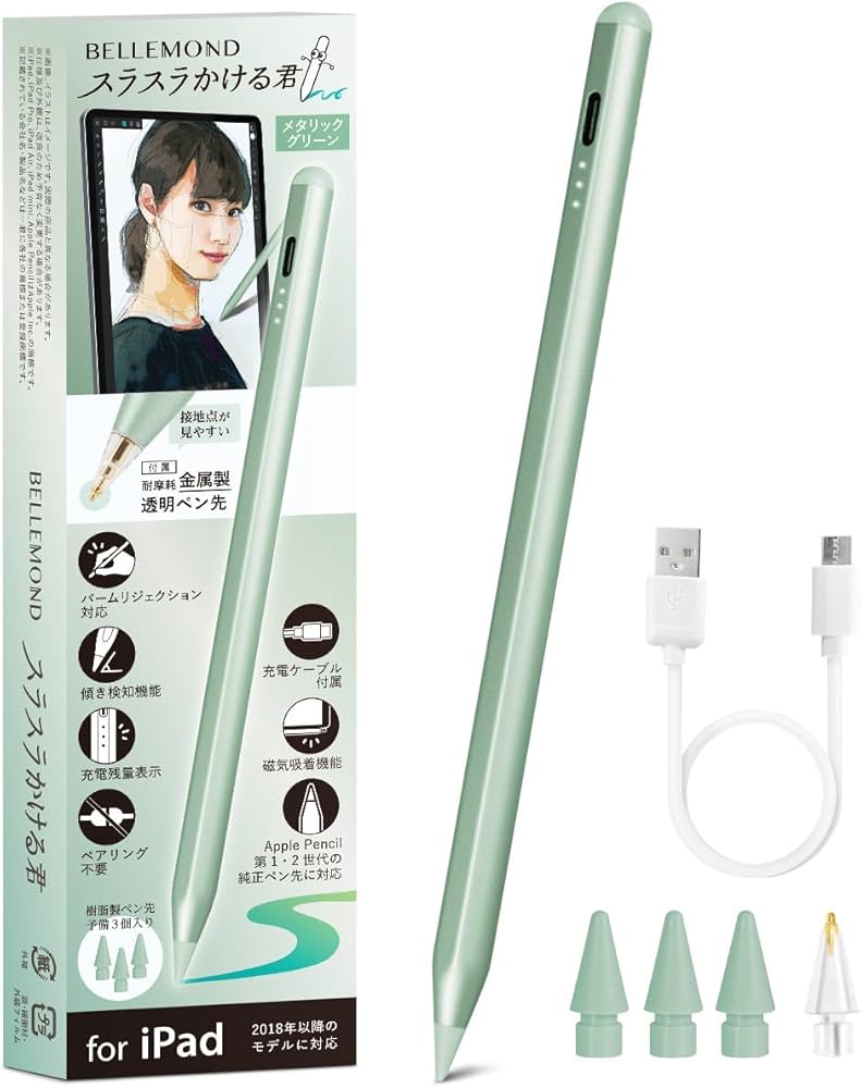 Amazon | ベルモンド iPad用 タッチペン スタイラスペン マグネット