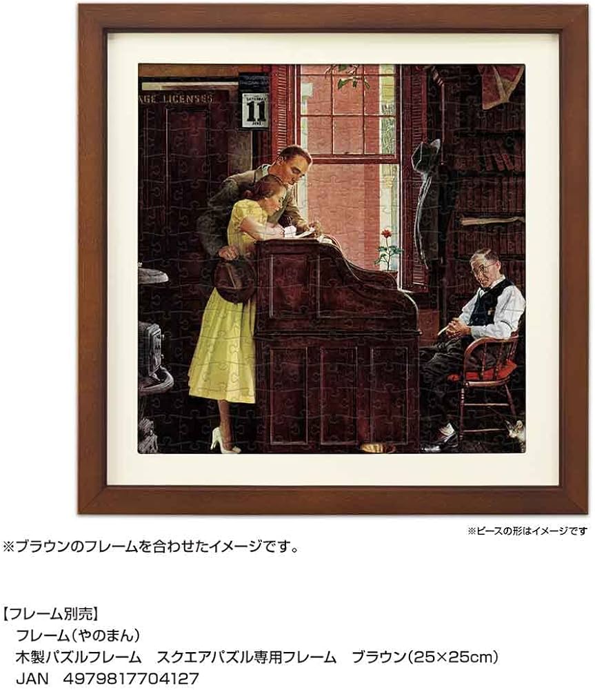 ノーマンロックウェル 夢みるころ ジグソーパズル 38×38cm 506ピース