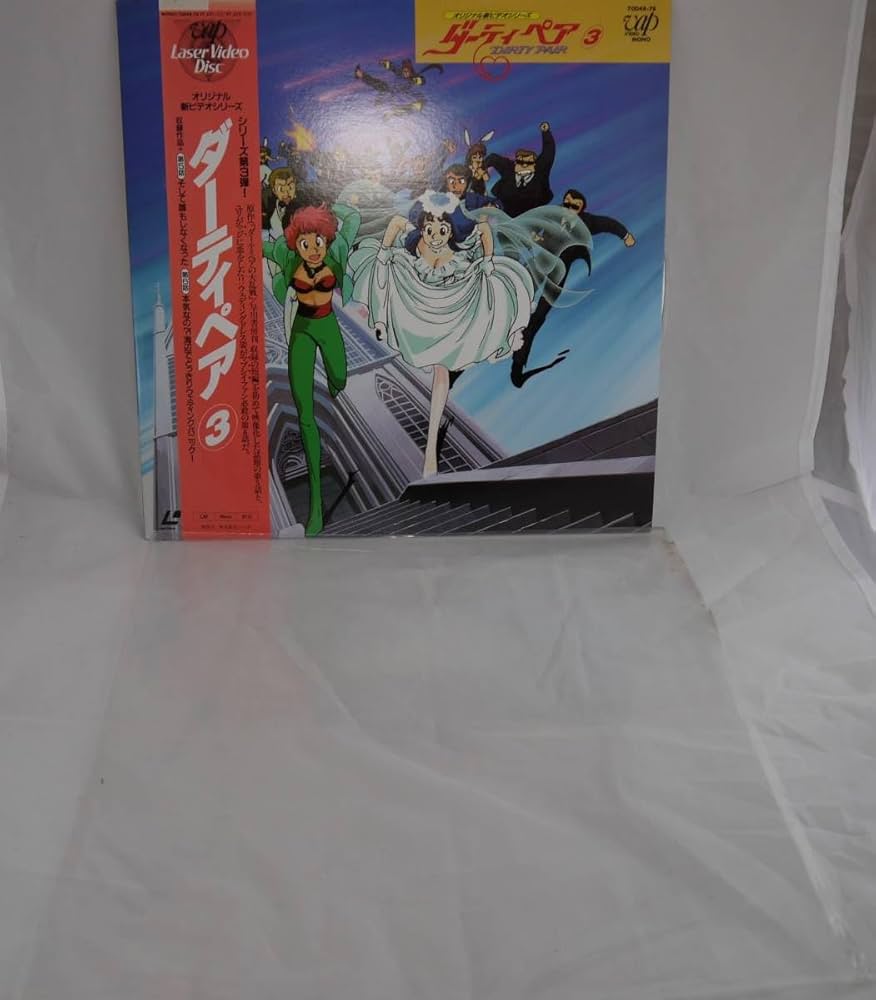 Amazon.co.jp: オリジナル新ビデオシリーズ ダーティペア3 DIRTY PAIR