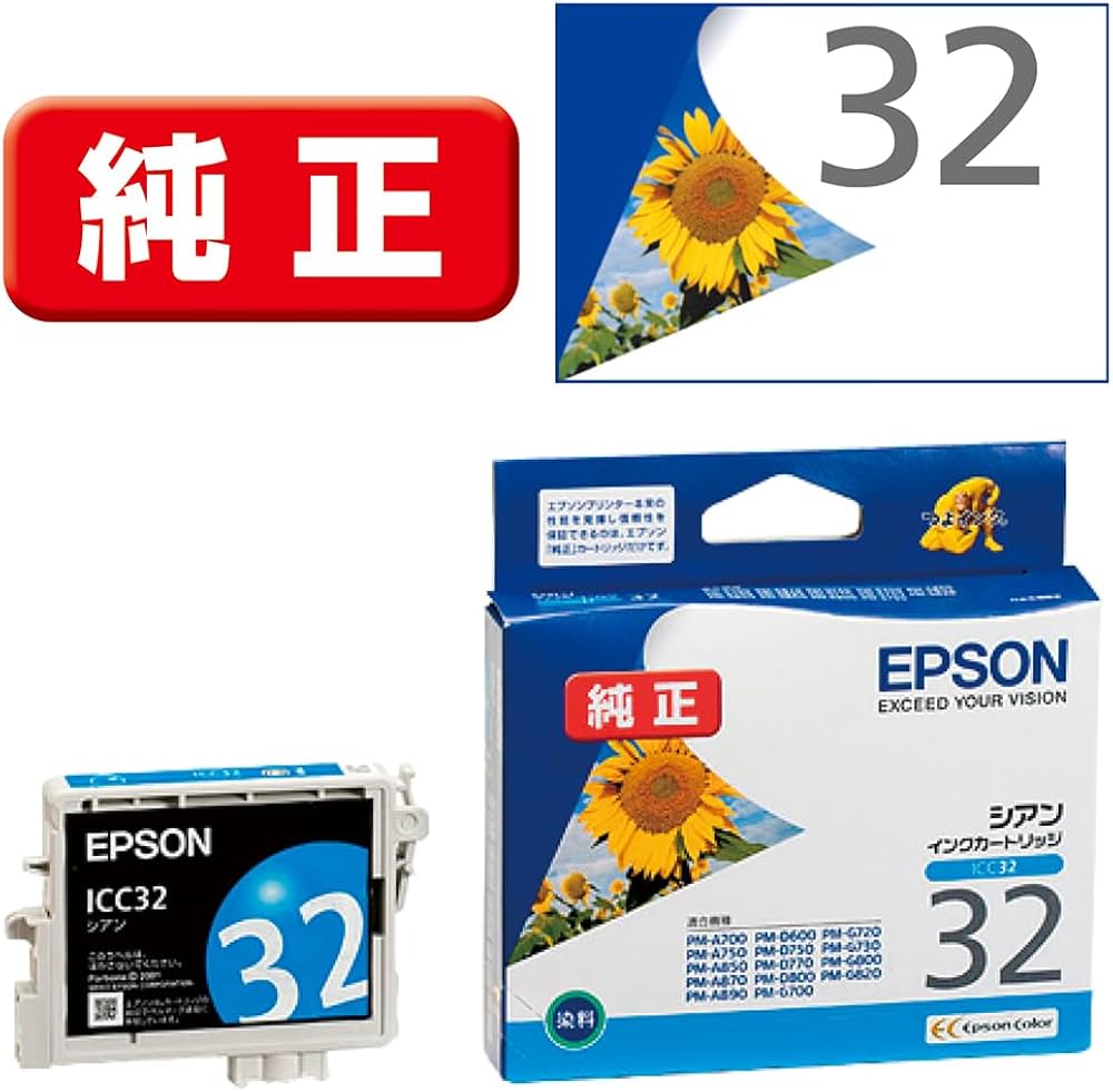 Amazon.co.jp: エプソン 純正 インクカートリッジ ヒマワリ ICC32