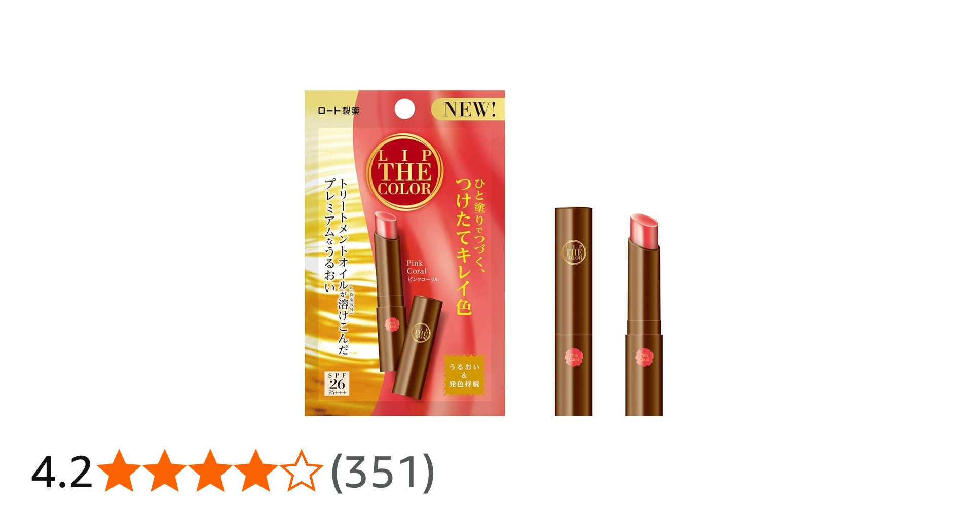 Amazon | リップザカラー リップティン ピンクコーラル SPF26