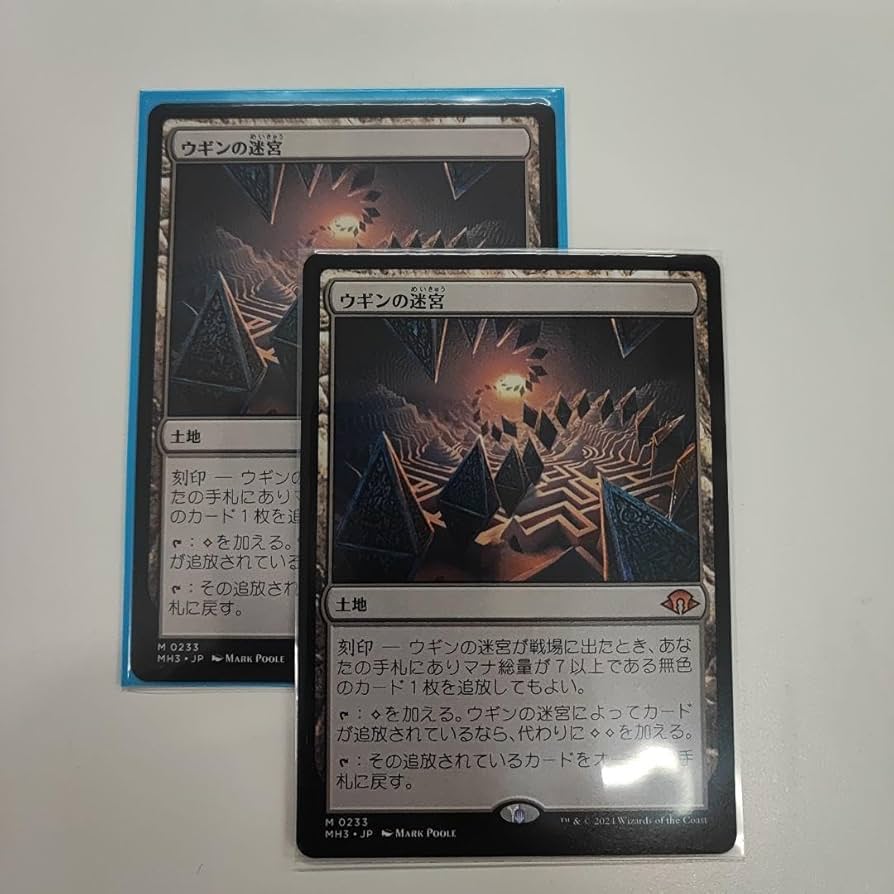 MTG ウギンの迷宮 日本語2枚セット