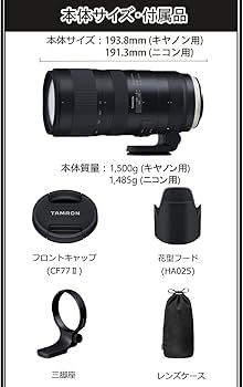 Amazon.co.jp: タムロン SP 70-200mm F2.8 Di VC USD G2 キャノン用