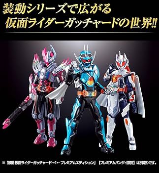 Amazon.co.jp: 装動 仮面ライダーガッチャード→5← プレミアム