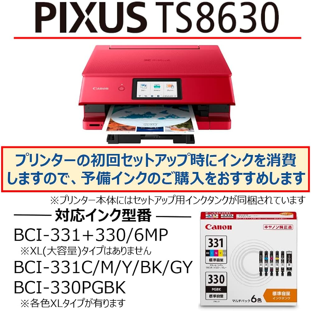 Amazon.co.jp: Canon プリンター A4インクジェット複合機キヤノン