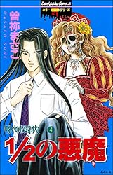 Amazon.co.jp: 呪いの招待状 (1)迷宮の少女 (ホラーM) eBook : 曽祢