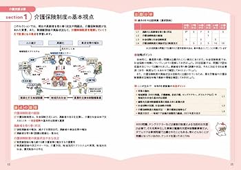 Amazon.co.jp: ユーキャンのケアマネジャー 速習レッスン 2026年版