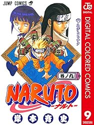 Amazon.co.jp: NARUTO―ナルト― カラー版 10 (ジャンプコミックス