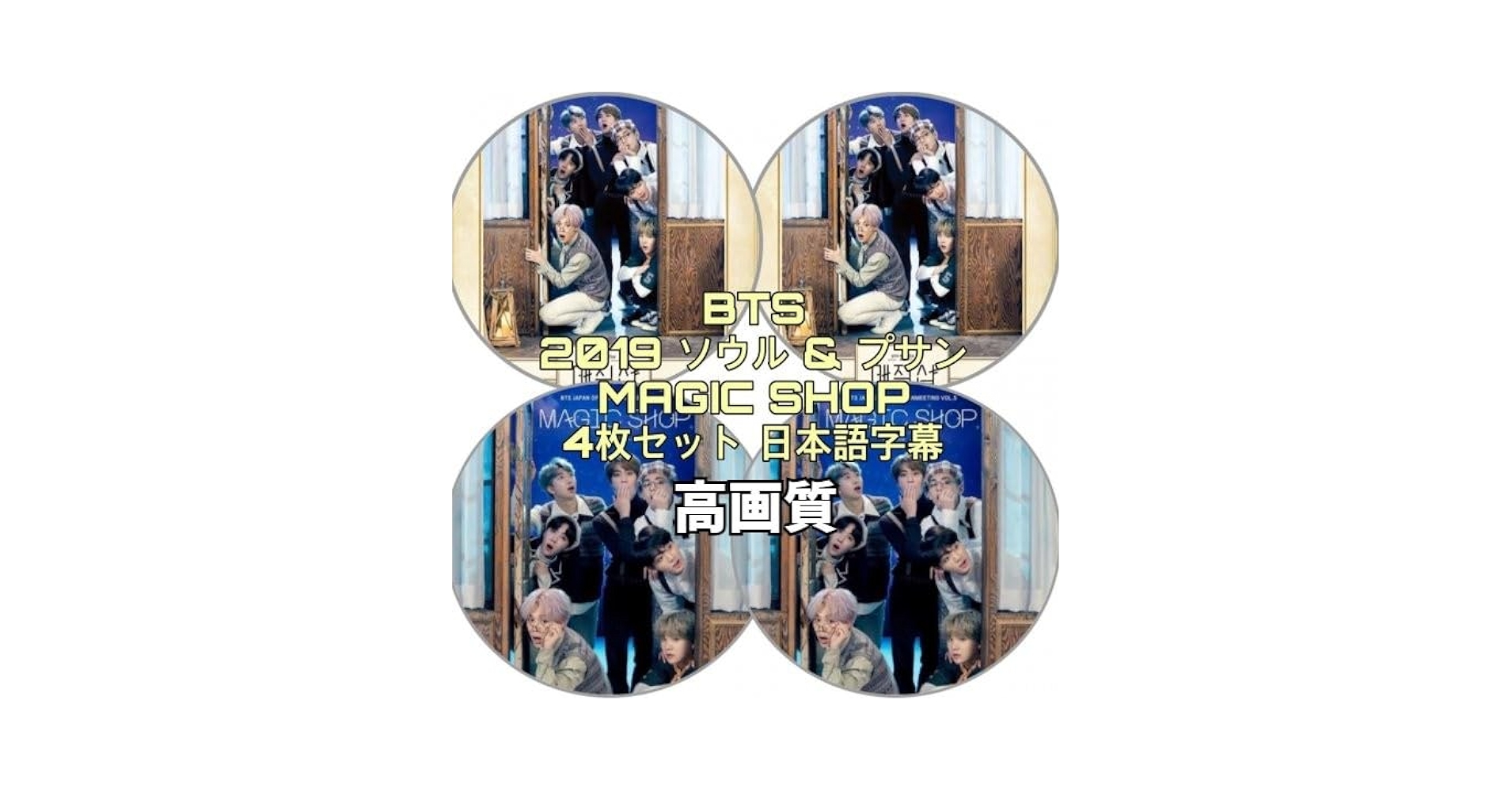 BTS マジショ 日本公演 日本語字幕付 DVD テテ テヒョン BTS JAPAN