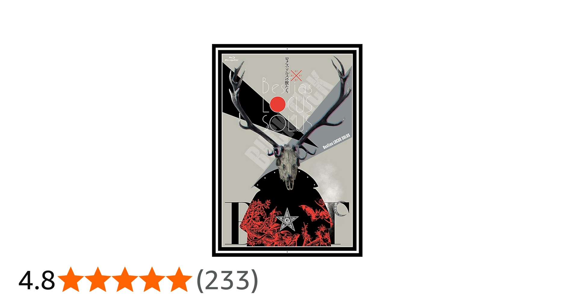 Amazon.co.jp: ロクス・ソルスの獣たち(Blu-ray:通常盤) : BUCK-TICK