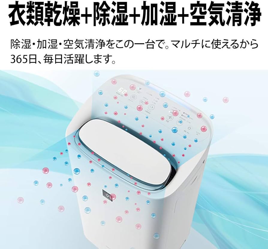 Amazon | シャープ 除湿 加湿空気清浄機 除湿 5L / プラズマクラスター
