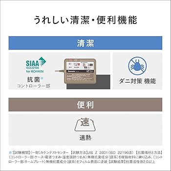 Amazon | パナソニック ホットカーペット ヒーター本体 3畳 241×190cm