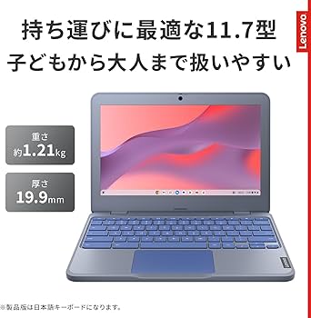 Amazon.co.jp: 【Amazon.co.jp限定】Lenovo Chromebook クロームブック