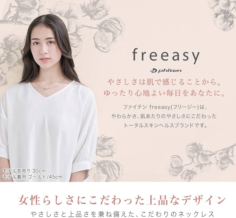 Amazon | phiten(ファイテン) ネックレス freeasy RAKUWAネック