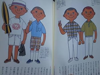 Amazon.co.jp: 帯付き「絵本アイビーボーイ図鑑」「絵本アイビーギャル